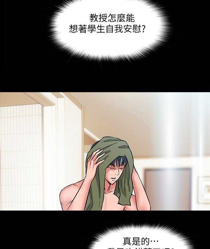 《教授之约》第3话 3_墙上的洞 第7页