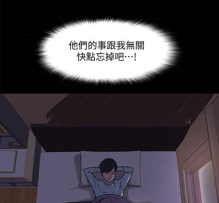 《教授之约》第3话 3_墙上的洞 第9页