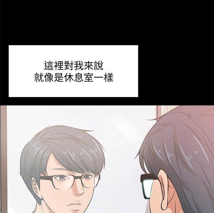 《教授之约》第5话 5_避难所 第12页