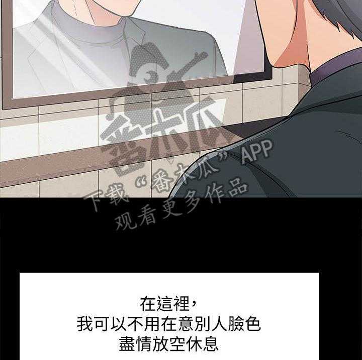 《教授之约》第5话 5_避难所 第13页