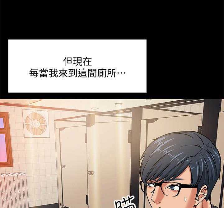 《教授之约》第5话 5_避难所 第15页
