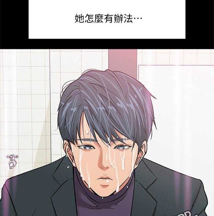 《教授之约》第5话 5_避难所 第18页