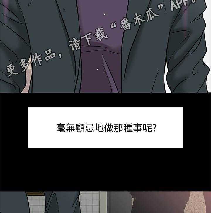 《教授之约》第5话 5_避难所 第19页