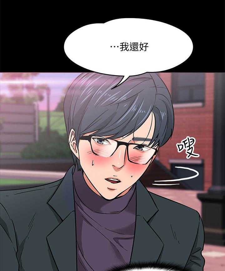 《教授之约》第5话 5_避难所 第1页