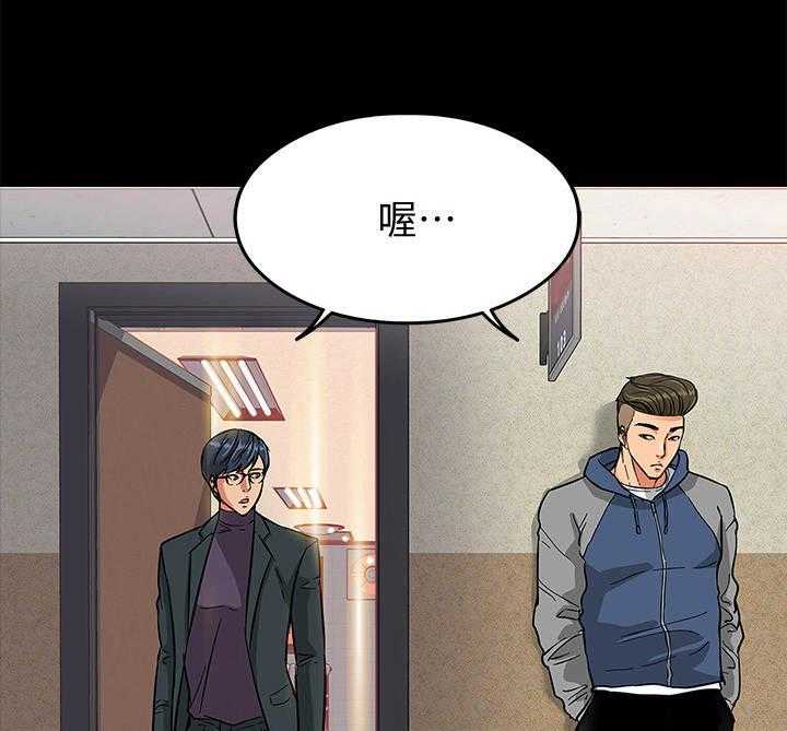 《教授之约》第5话 5_避难所 第21页
