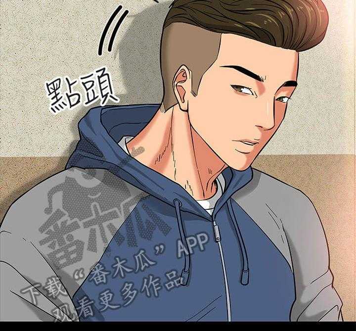 《教授之约》第5话 5_避难所 第23页