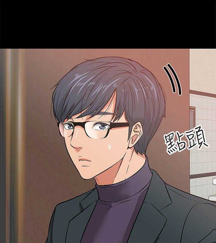 《教授之约》第5话 5_避难所 第24页