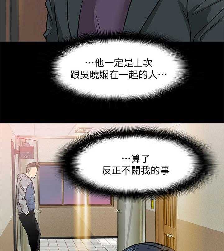 《教授之约》第5话 5_避难所 第25页