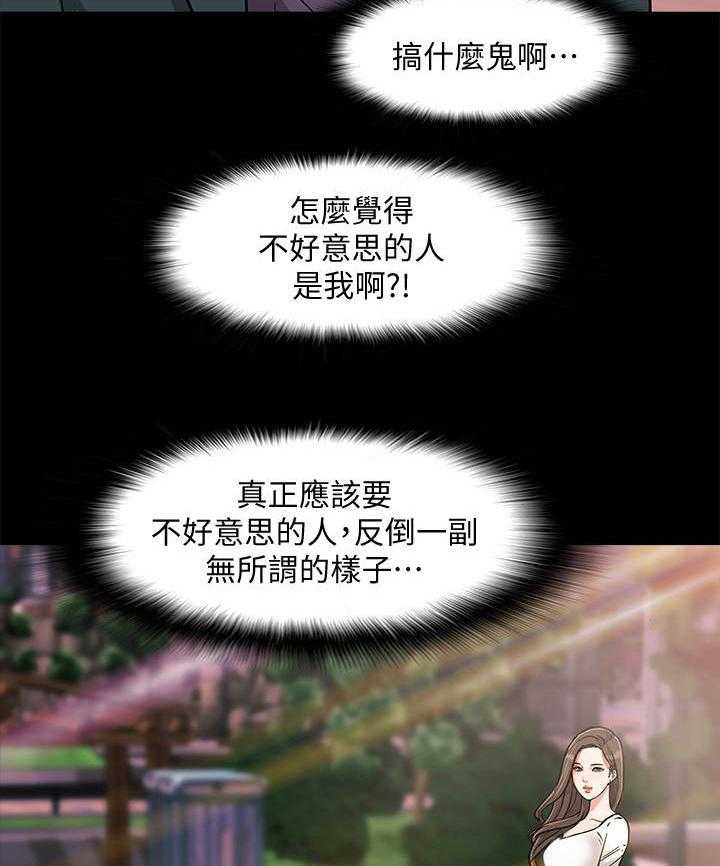 《教授之约》第5话 5_避难所 第2页