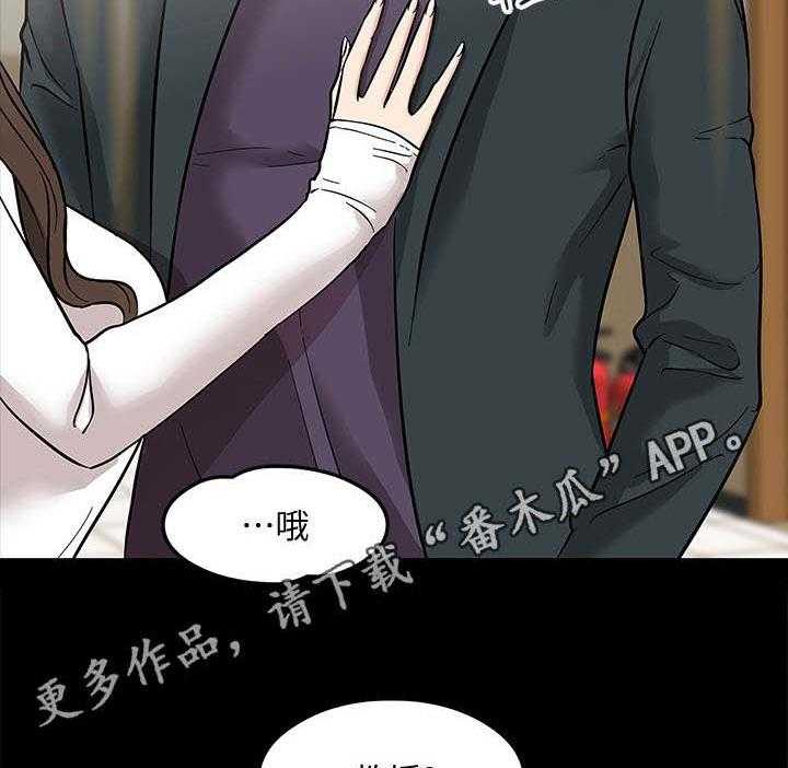 《教授之约》第5话 5_避难所 第31页