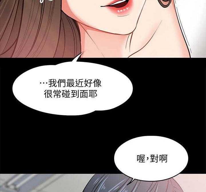 《教授之约》第5话 5_避难所 第34页