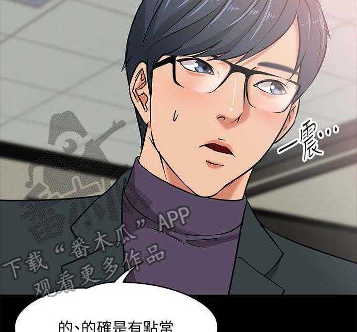 《教授之约》第5话 5_避难所 第35页