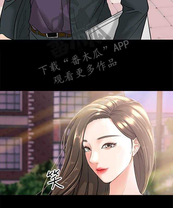 《教授之约》第5话 5_避难所 第4页