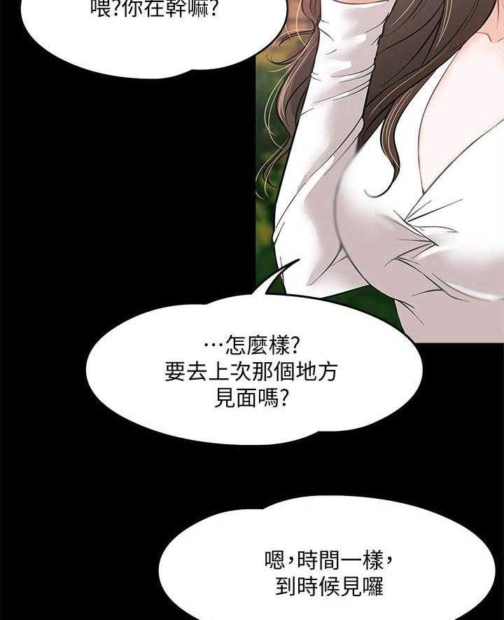 《教授之约》第5话 5_避难所 第6页