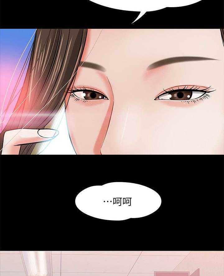 《教授之约》第5话 5_避难所 第7页