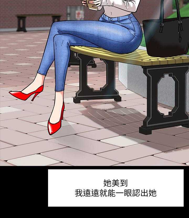《教授之约》第4话 4_自知之明 第14页