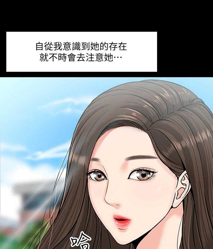 《教授之约》第4话 4_自知之明 第15页