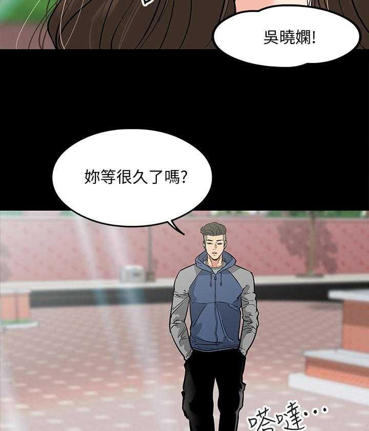 《教授之约》第4话 4_自知之明 第16页