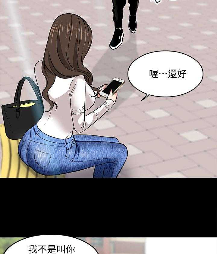 《教授之约》第4话 4_自知之明 第17页