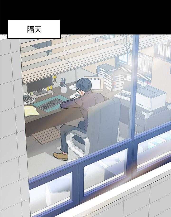 《教授之约》第4话 4_自知之明 第1页