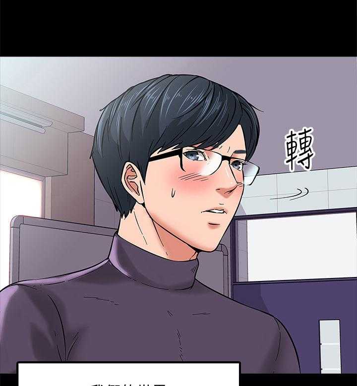 《教授之约》第4话 4_自知之明 第25页