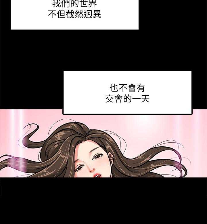 《教授之约》第4话 4_自知之明 第26页