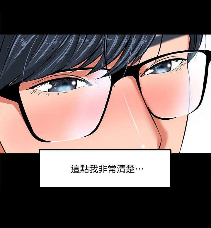 《教授之约》第4话 4_自知之明 第27页