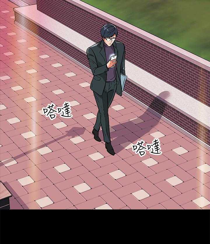 《教授之约》第4话 4_自知之明 第29页