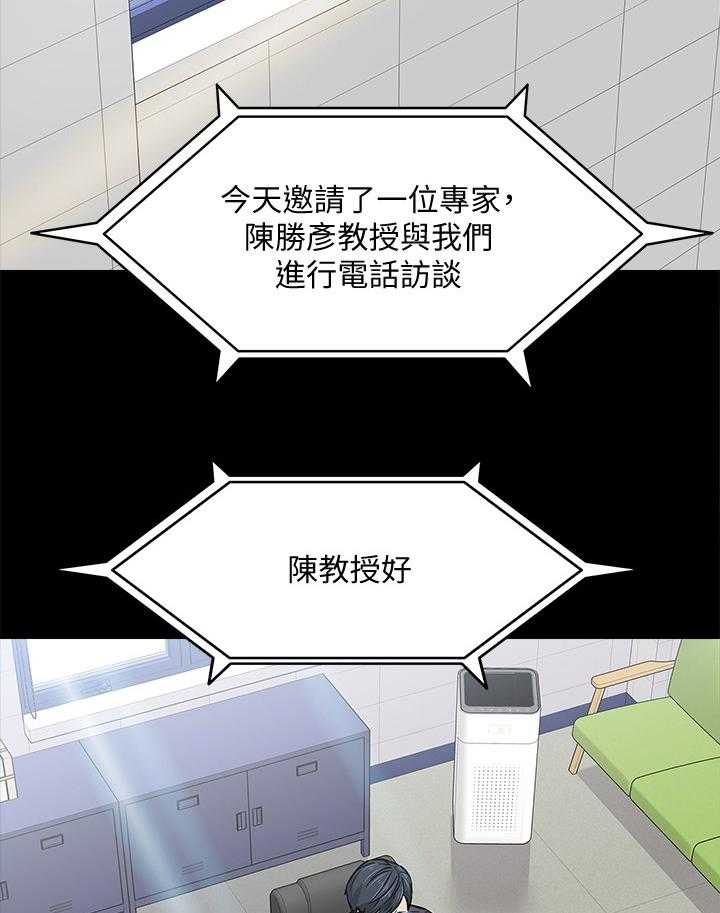 《教授之约》第4话 4_自知之明 第2页