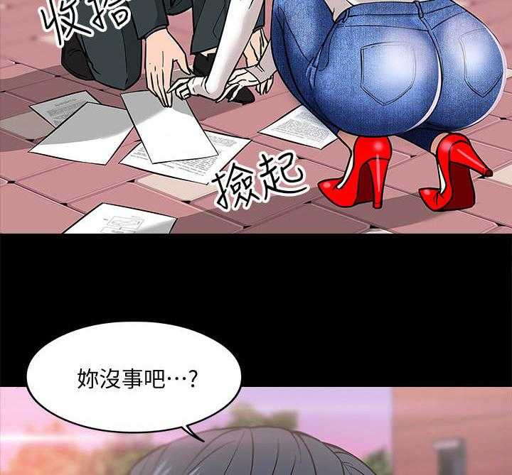《教授之约》第4话 4_自知之明 第33页