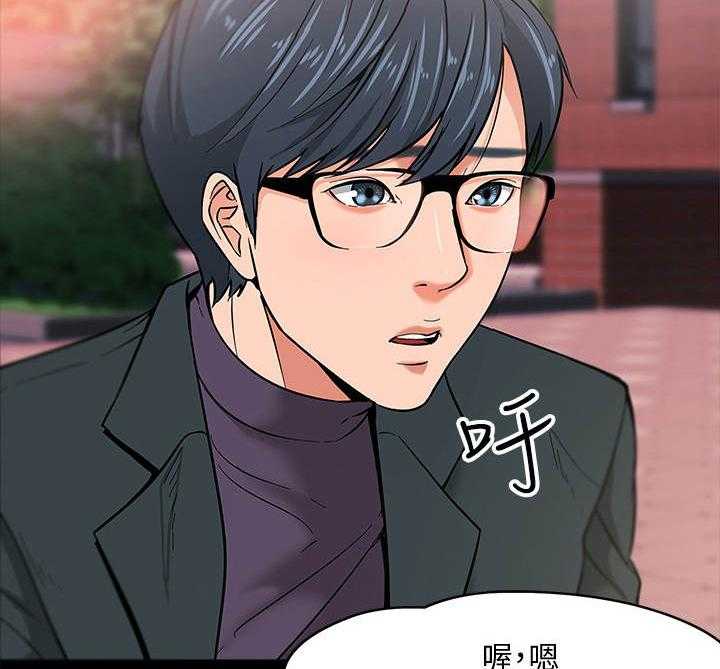《教授之约》第4话 4_自知之明 第34页