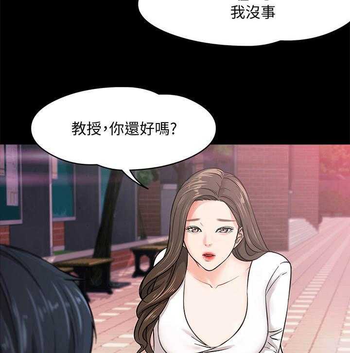 《教授之约》第4话 4_自知之明 第35页