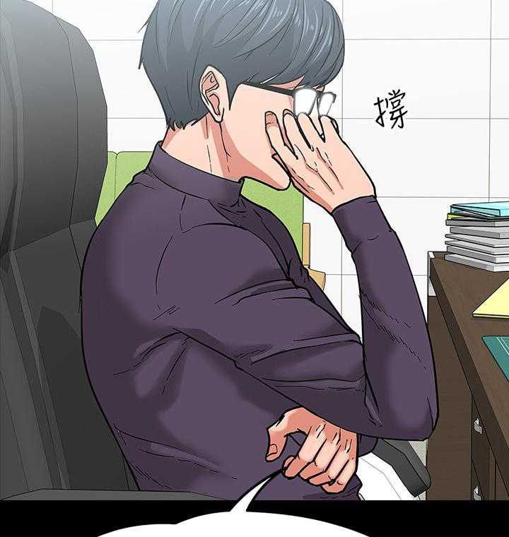 《教授之约》第4话 4_自知之明 第6页