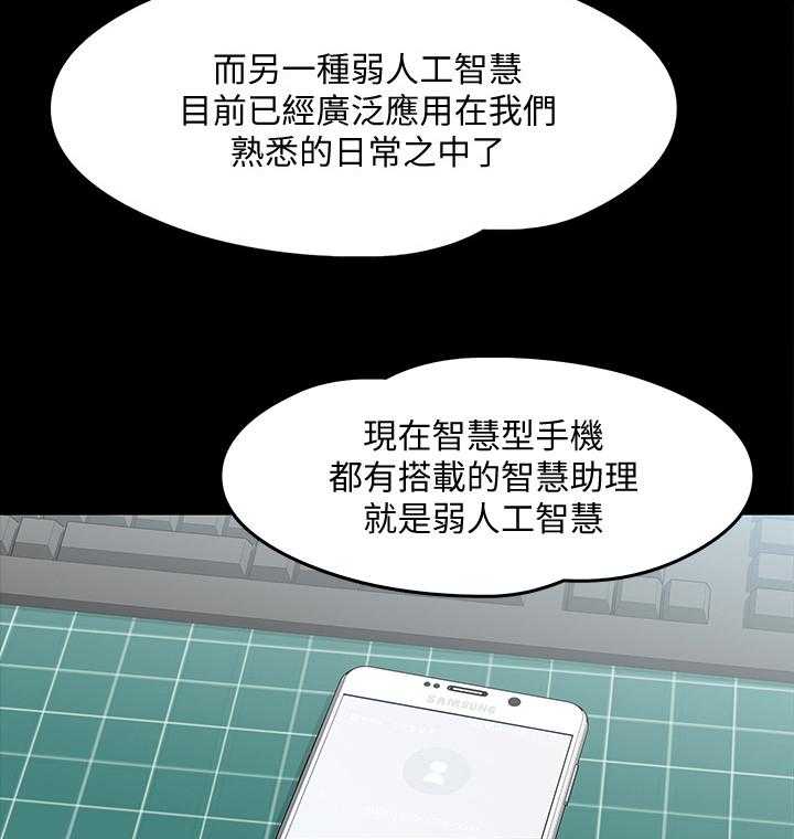 《教授之约》第4话 4_自知之明 第7页