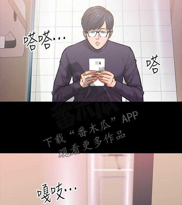 《教授之约》第6话 6_嘲讽 第10页