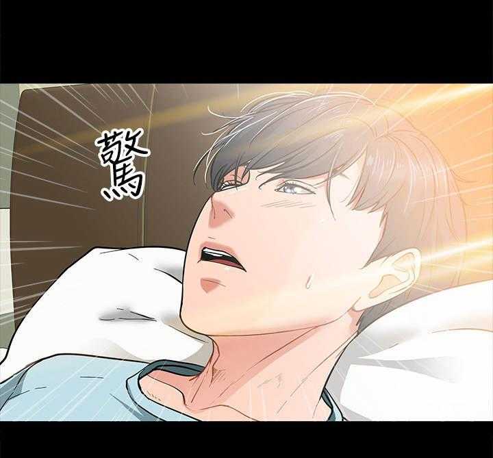《教授之约》第6话 6_嘲讽 第13页
