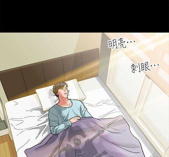 《教授之约》第6话 6_嘲讽 第14页