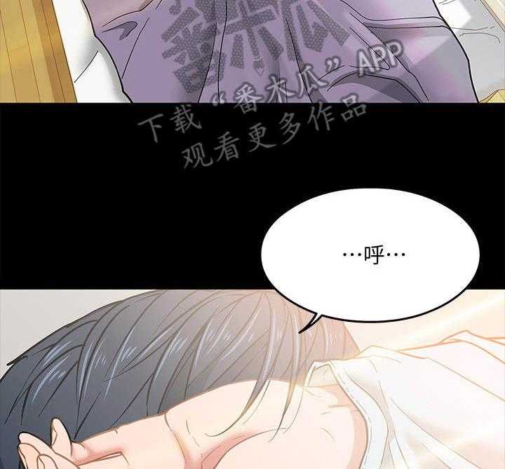 《教授之约》第6话 6_嘲讽 第15页
