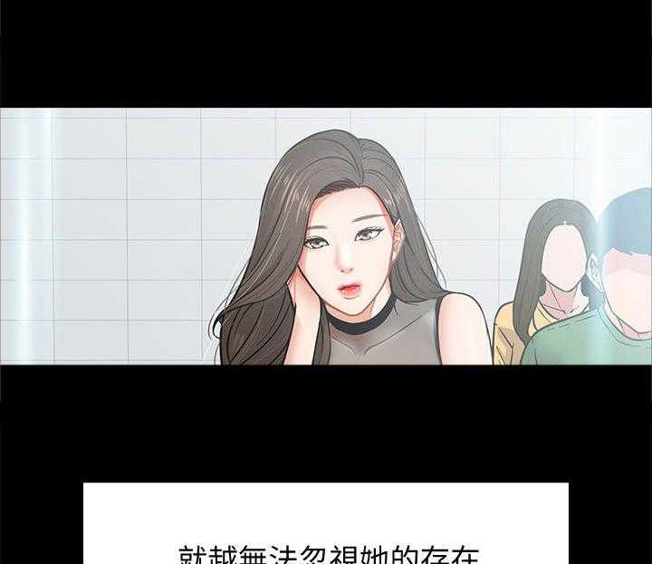 《教授之约》第6话 6_嘲讽 第19页