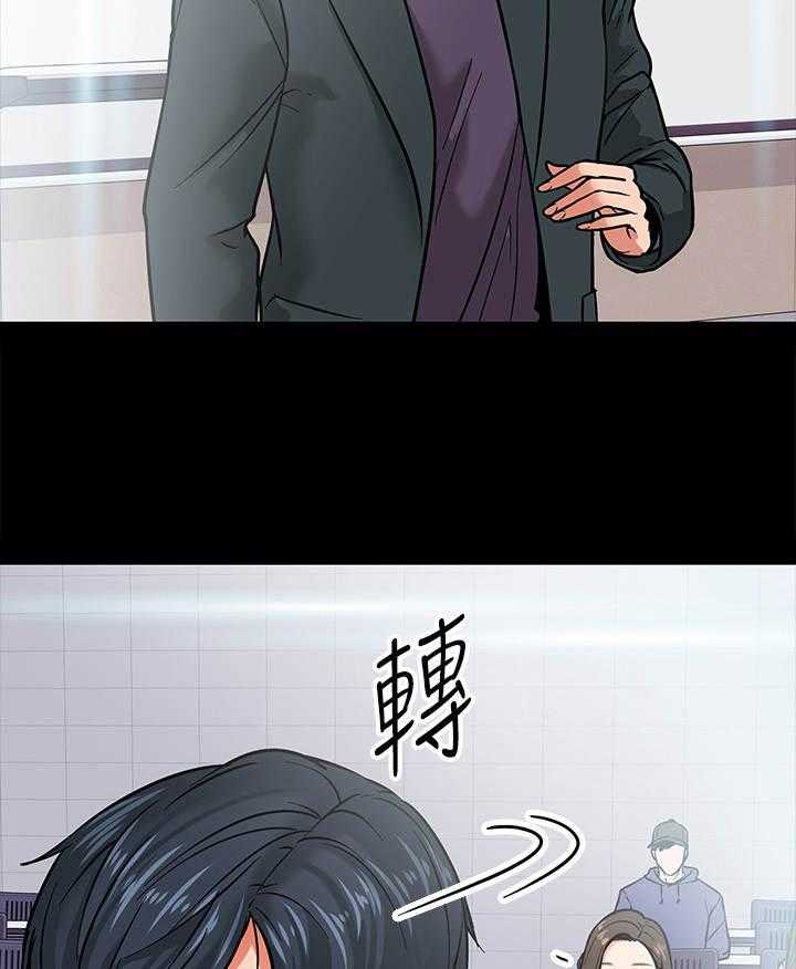 《教授之约》第6话 6_嘲讽 第21页