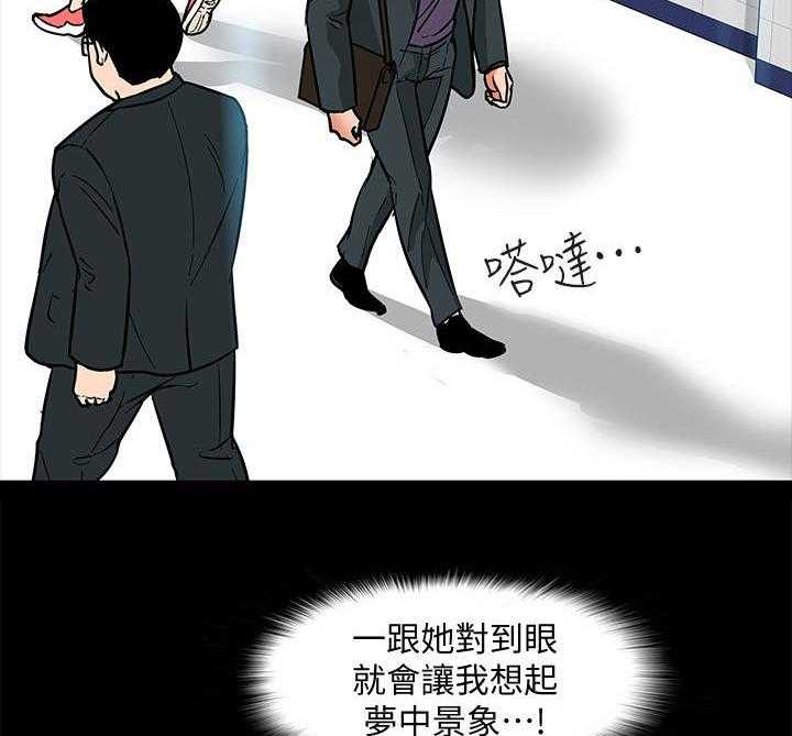 《教授之约》第6话 6_嘲讽 第24页