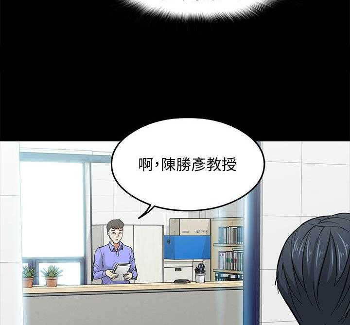 《教授之约》第6话 6_嘲讽 第25页
