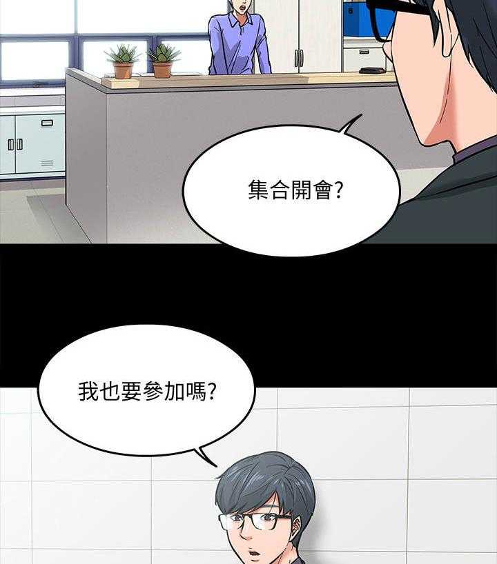 《教授之约》第6话 6_嘲讽 第27页