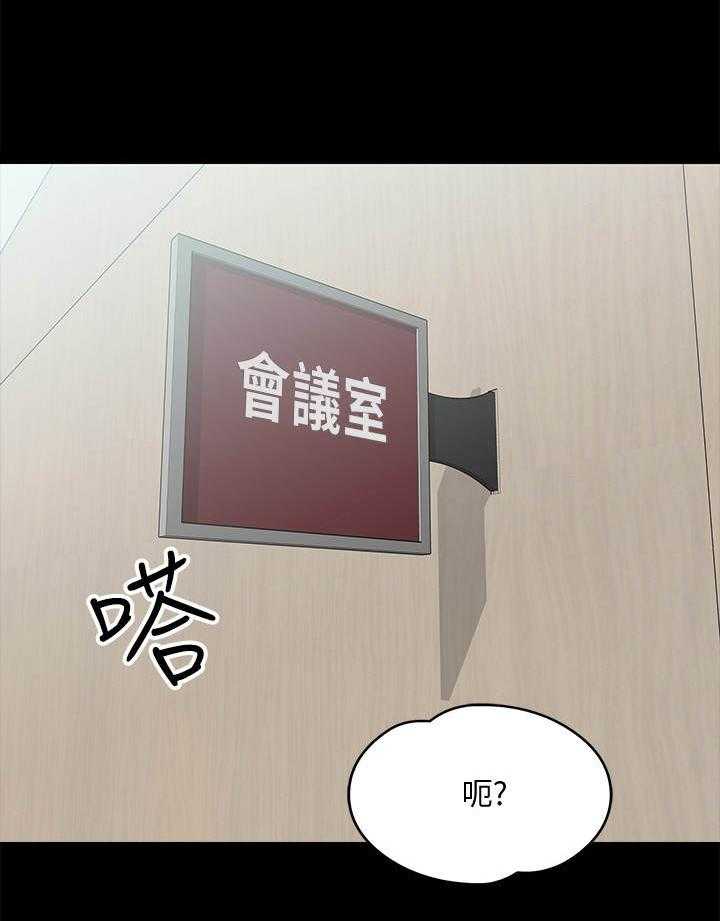 《教授之约》第6话 6_嘲讽 第30页