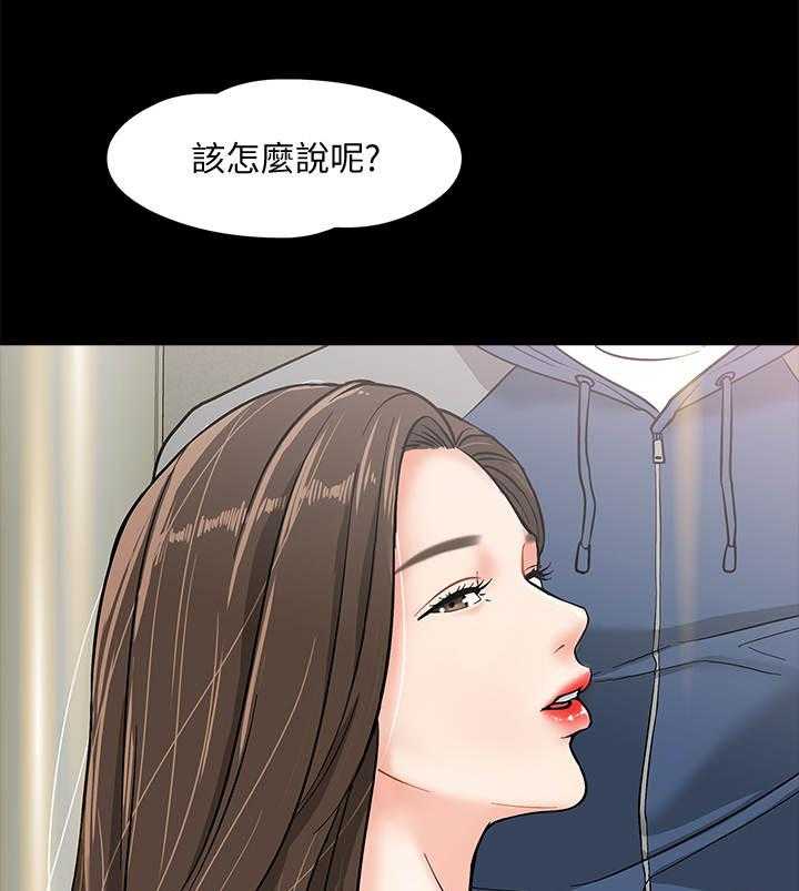 《教授之约》第6话 6_嘲讽 第6页
