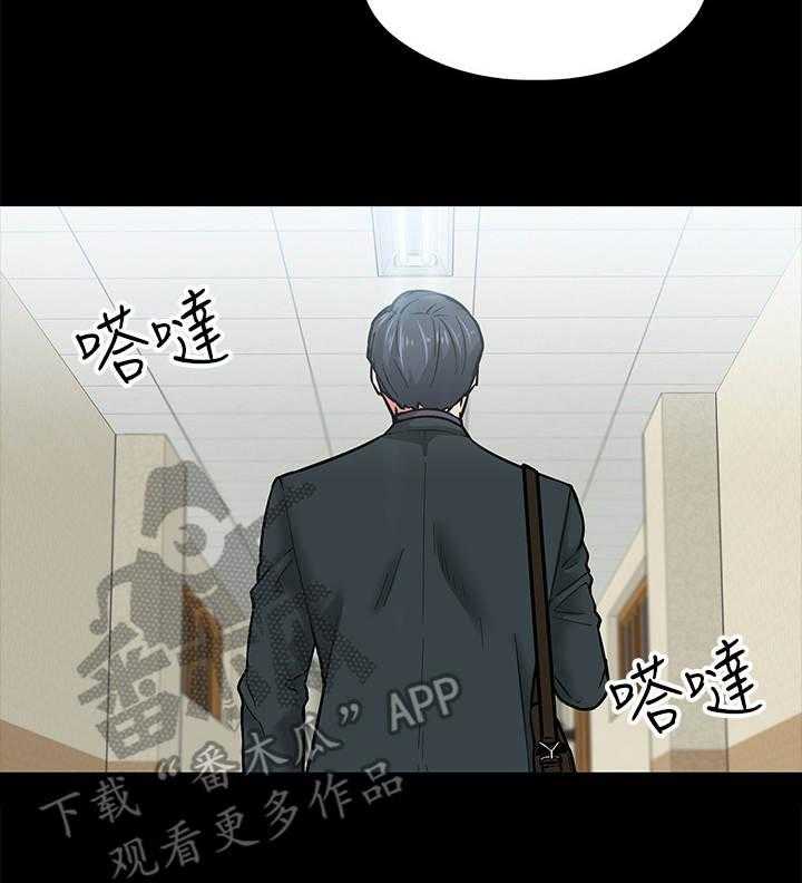 《教授之约》第7话 7_排解的方法 第10页