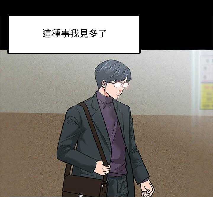 《教授之约》第7话 7_排解的方法 第11页