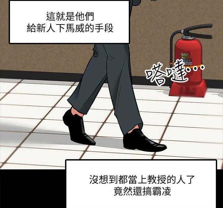 《教授之约》第7话 7_排解的方法 第12页