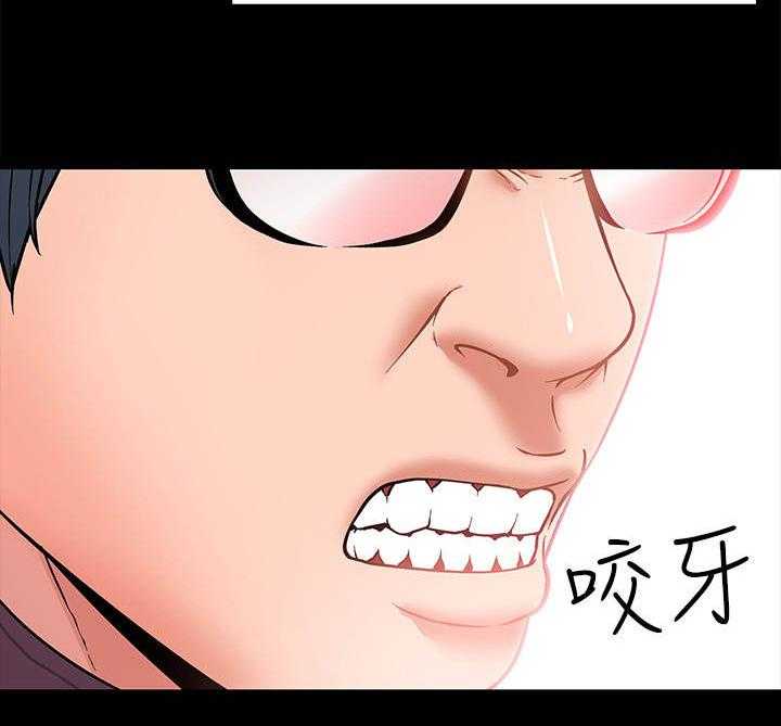 《教授之约》第7话 7_排解的方法 第13页