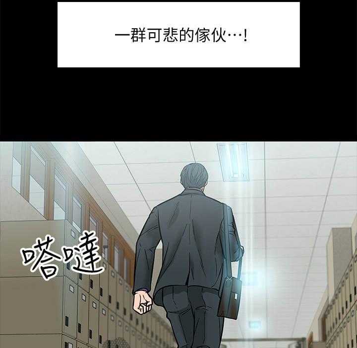 《教授之约》第7话 7_排解的方法 第14页